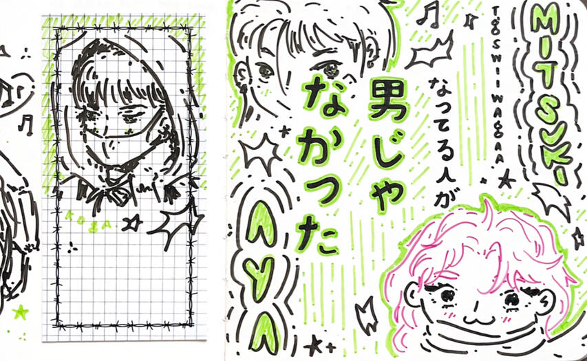 tgswiiwagaa sketch